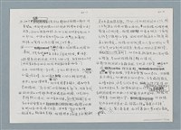 主要名稱：柏楊回憶錄手稿影本圖檔，第176張，共384張