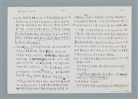 主要名稱：柏楊回憶錄手稿影本圖檔，第177張，共384張