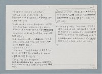 主要名稱：柏楊回憶錄手稿影本圖檔，第178張，共384張