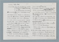 主要名稱：柏楊回憶錄手稿影本圖檔，第179張，共384張