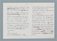 主要名稱：柏楊回憶錄手稿影本圖檔，第180張，共384張