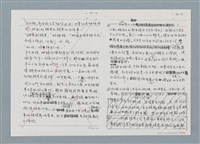 主要名稱：柏楊回憶錄手稿影本圖檔，第181張，共384張