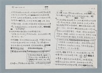主要名稱：柏楊回憶錄手稿影本圖檔，第182張，共384張