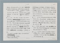主要名稱：柏楊回憶錄手稿影本圖檔，第183張，共384張