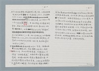 主要名稱：柏楊回憶錄手稿影本圖檔，第184張，共384張