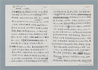 主要名稱：柏楊回憶錄手稿影本圖檔，第185張，共384張