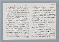 主要名稱：柏楊回憶錄手稿影本圖檔，第187張，共384張