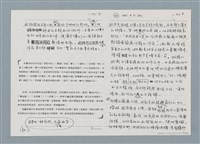 主要名稱：柏楊回憶錄手稿影本圖檔，第188張，共384張