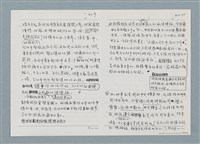 主要名稱：柏楊回憶錄手稿影本圖檔，第189張，共384張