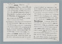 主要名稱：柏楊回憶錄手稿影本圖檔，第191張，共384張
