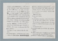 主要名稱：柏楊回憶錄手稿影本圖檔，第192張，共384張