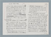 主要名稱：柏楊回憶錄手稿影本圖檔，第194張，共384張