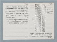主要名稱：柏楊回憶錄手稿影本圖檔，第195張，共384張