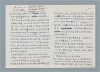 主要名稱：柏楊回憶錄手稿影本圖檔，第197張，共384張