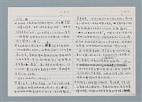 主要名稱：柏楊回憶錄手稿影本圖檔，第198張，共384張