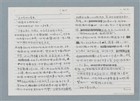 主要名稱：柏楊回憶錄手稿影本圖檔，第202張，共384張