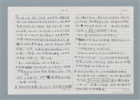 主要名稱：柏楊回憶錄手稿影本圖檔，第203張，共384張