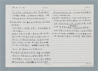 主要名稱：柏楊回憶錄手稿影本圖檔，第204張，共384張