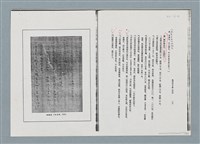 主要名稱：柏楊回憶錄手稿影本圖檔，第210張，共384張