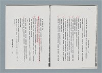 主要名稱：柏楊回憶錄手稿影本圖檔，第211張，共384張