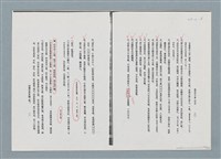 主要名稱：柏楊回憶錄手稿影本圖檔，第212張，共384張