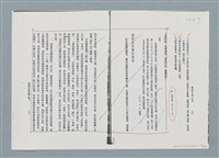 主要名稱：柏楊回憶錄手稿影本圖檔，第214張，共384張