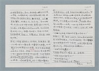 主要名稱：柏楊回憶錄手稿影本圖檔，第215張，共384張