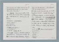 主要名稱：柏楊回憶錄手稿影本圖檔，第216張，共384張
