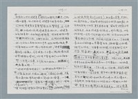 主要名稱：柏楊回憶錄手稿影本圖檔，第217張，共384張