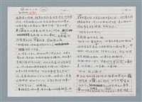 主要名稱：柏楊回憶錄手稿影本圖檔，第219張，共384張