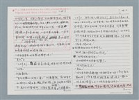 主要名稱：柏楊回憶錄手稿影本圖檔，第220張，共384張