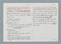 主要名稱：柏楊回憶錄手稿影本圖檔，第222張，共384張