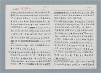 主要名稱：柏楊回憶錄手稿影本圖檔，第225張，共384張