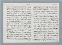 主要名稱：柏楊回憶錄手稿影本圖檔，第226張，共384張