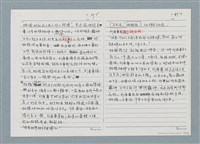 主要名稱：柏楊回憶錄手稿影本圖檔，第227張，共384張