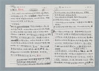 主要名稱：柏楊回憶錄手稿影本圖檔，第228張，共384張
