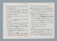 主要名稱：柏楊回憶錄手稿影本圖檔，第234張，共384張