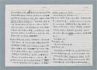 主要名稱：柏楊回憶錄手稿影本圖檔，第235張，共384張