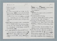 主要名稱：柏楊回憶錄手稿影本圖檔，第236張，共384張