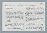 主要名稱：柏楊回憶錄手稿影本圖檔，第237張，共384張