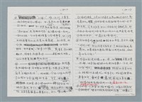 主要名稱：柏楊回憶錄手稿影本圖檔，第239張，共384張