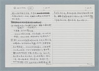 主要名稱：柏楊回憶錄手稿影本圖檔，第240張，共384張