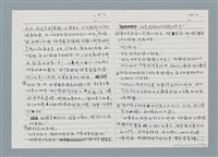 主要名稱：柏楊回憶錄手稿影本圖檔，第242張，共384張