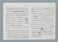 主要名稱：柏楊回憶錄手稿影本圖檔，第245張，共384張