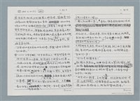主要名稱：柏楊回憶錄手稿影本圖檔，第248張，共384張