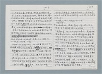 主要名稱：柏楊回憶錄手稿影本圖檔，第250張，共384張