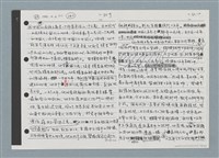 主要名稱：柏楊回憶錄手稿影本圖檔，第251張，共384張
