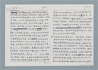 主要名稱：柏楊回憶錄手稿影本圖檔，第253張，共384張