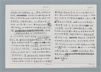 主要名稱：柏楊回憶錄手稿影本圖檔，第254張，共384張
