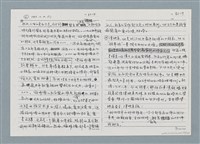 主要名稱：柏楊回憶錄手稿影本圖檔，第256張，共384張